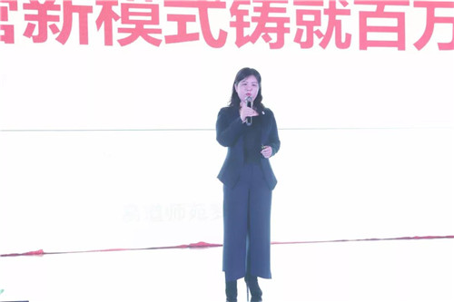 2019易道全國校長年會精彩回顧：季穎女士帶來《教培聯(lián)營新模式鑄就百萬校區(qū)》講座