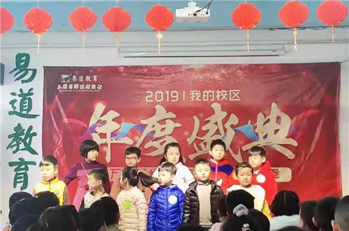 【易道教育】千校聯(lián)動2019年度盛典河南開封黃河郡校區(qū)圓滿結(jié)束