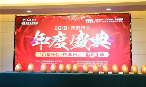 【易道教育】千校聯(lián)動(dòng)2019年度盛典湖南張家界部落圓滿結(jié)束