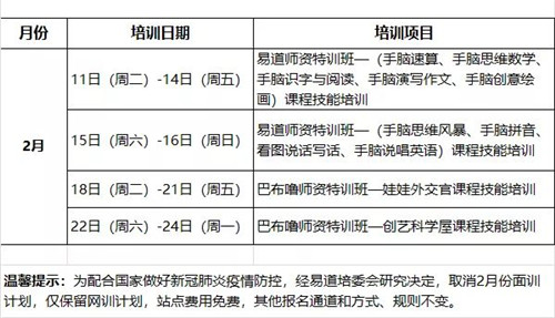 易道教育 | 疫情當(dāng)前，只隔離病毒，不隔離服務(wù)